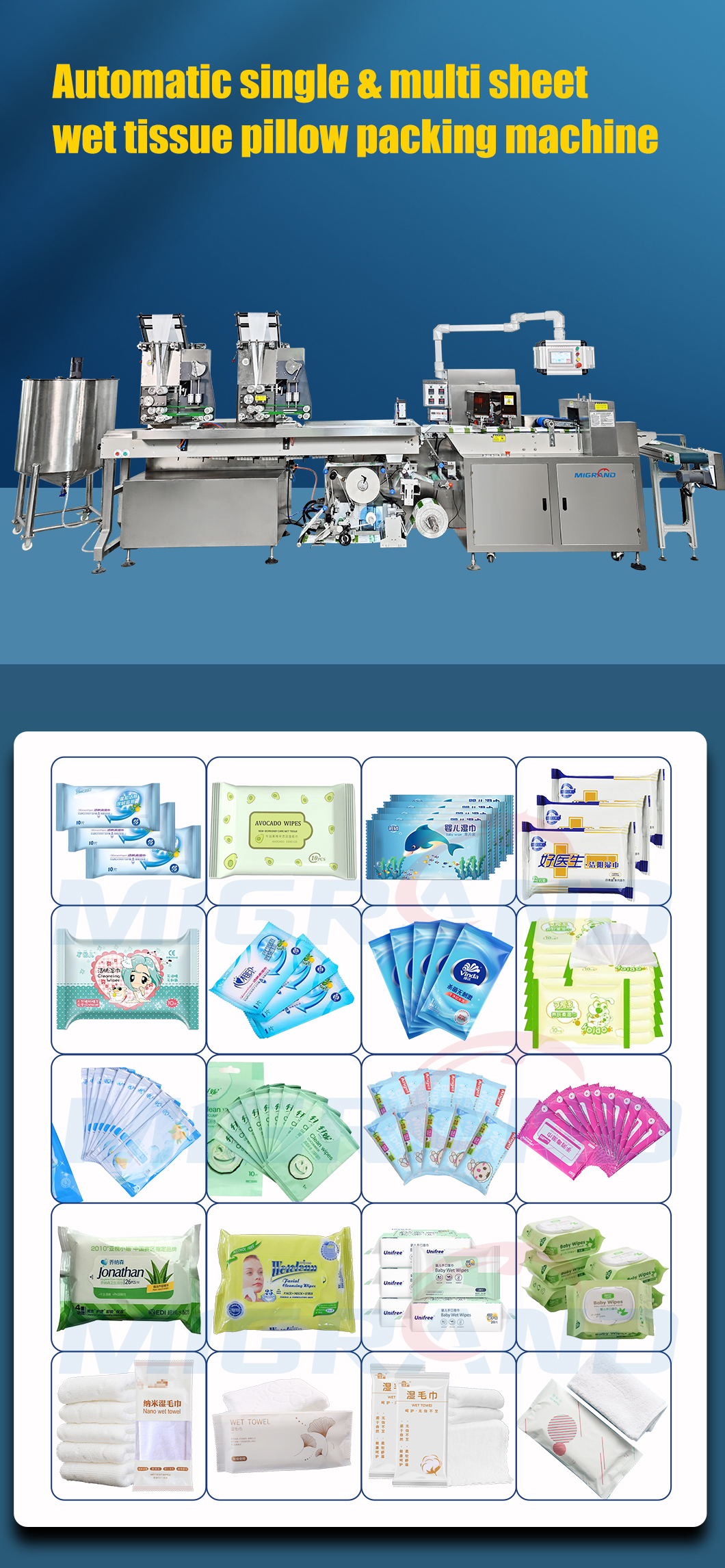 wet wipes machine sample